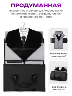 Портплед сумка дорожная для поездок