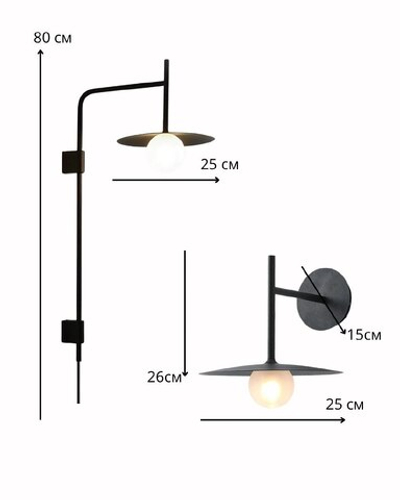 Современный настенный светильник в минималистичном стиле.