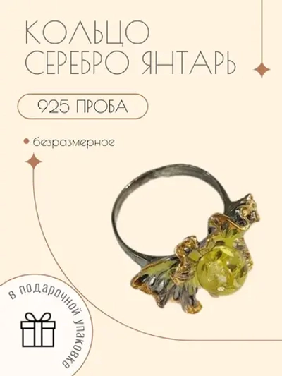 Кольцо серебро зеленый янтарь