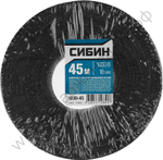 СИБИН 45м ширина 18 мм, 1000 В, черная, Изолента х/б (1230-45)