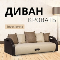 Диван Юпитер Ратибор светлый