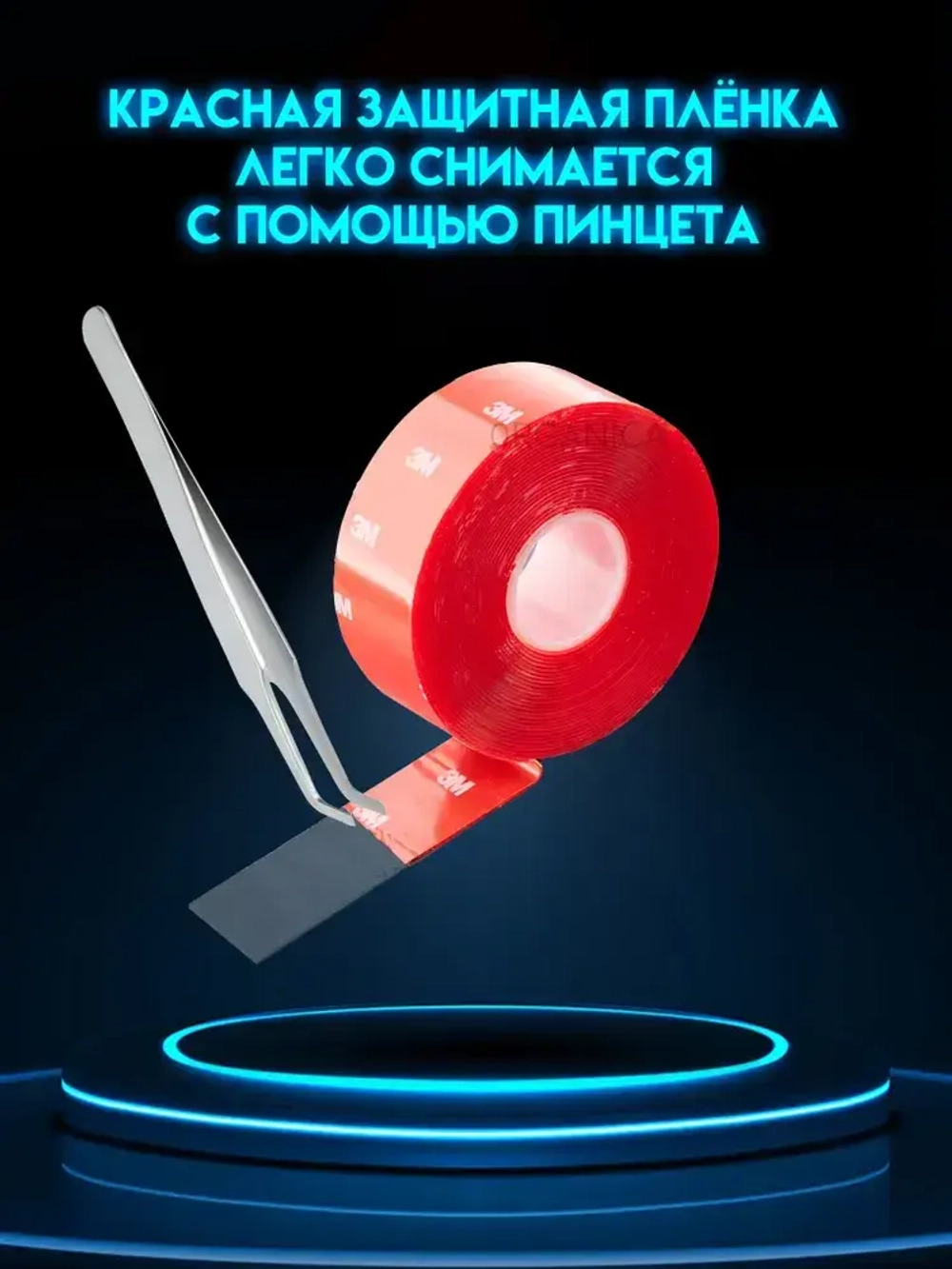 Двухсторонний скотч 3M Прозрачный Ширина 30мм