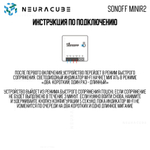 Умное WiFi Реле Sonoff MINIR2 (Работает с Алисой)