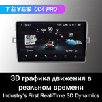 Teyes CC4 Pro 9" для Toyota Verso 2009-2018
