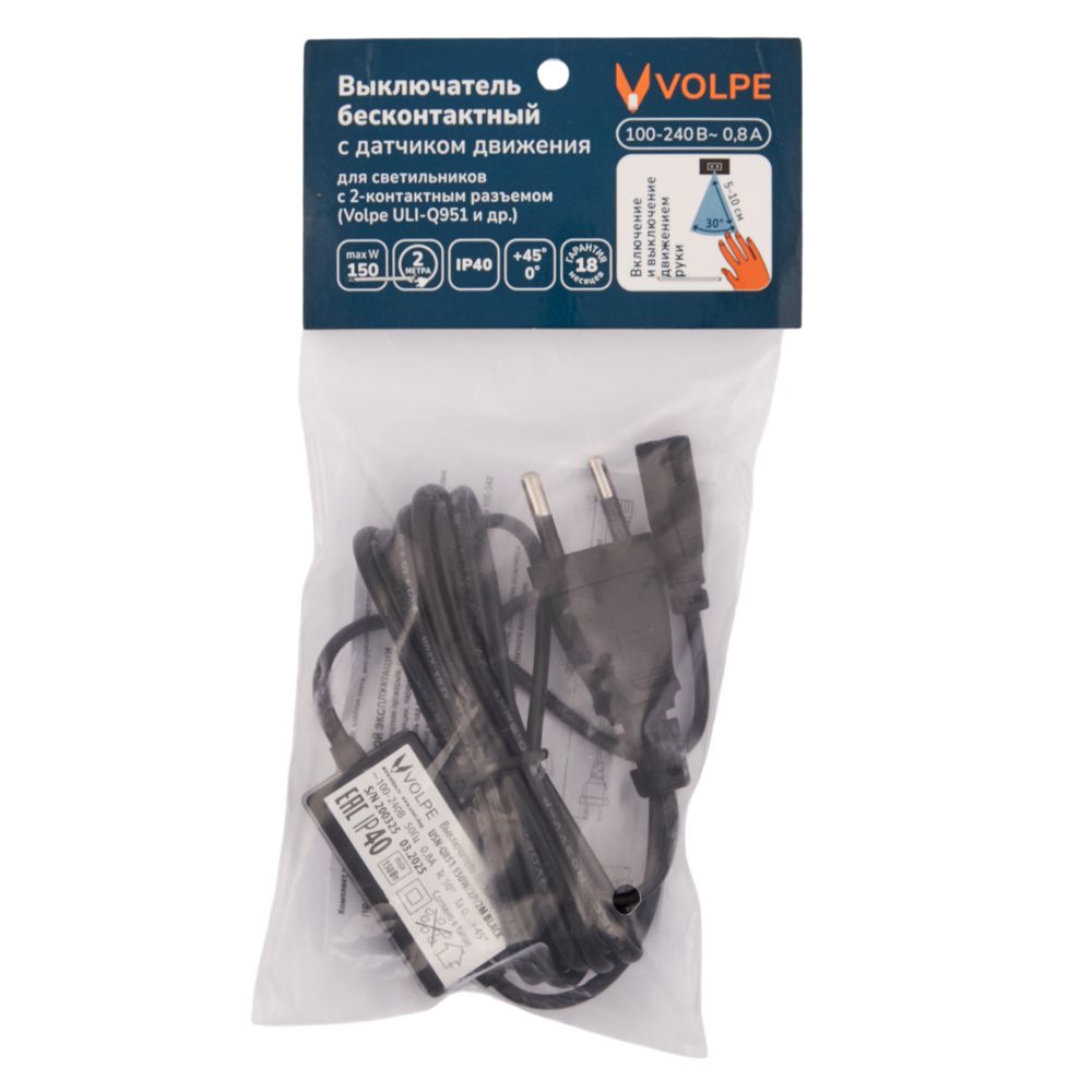 USN-Q851 150W-2P-2M BLACK Выключатель бесконтактный для подключения светильников ULI-Q151. ULI-Q951 к сети 220В. Провод 200 см. 2 контакта. Цвет черный. TM Volpe