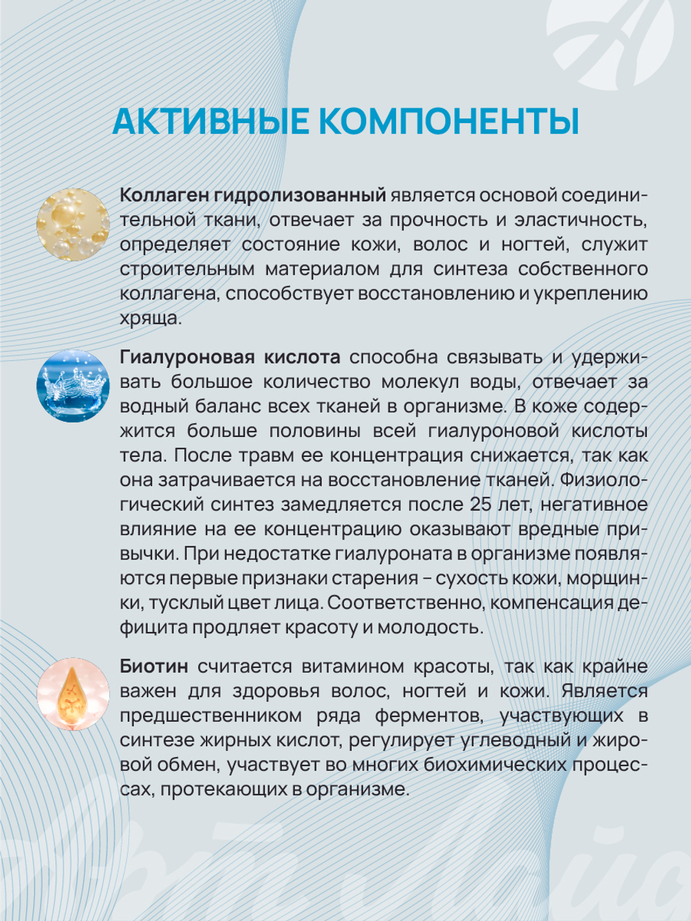 NEW STREAM Аква-Хондро, 15 стик-пакетов по 5г. Функциональный корректор метаболизма в соединительной ткани. Beauty-эффект, свобода движения