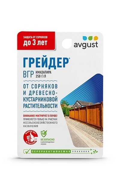 Грейдер 10мл Август