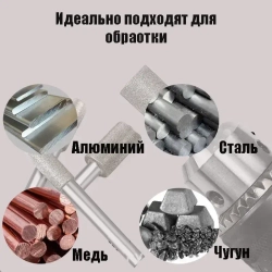 Набор фрез твердосплавных абразивных с алмазным напылением, шарошки, заточки, зенковки, мини-фрезы для гравера для дрели для шлифмашины