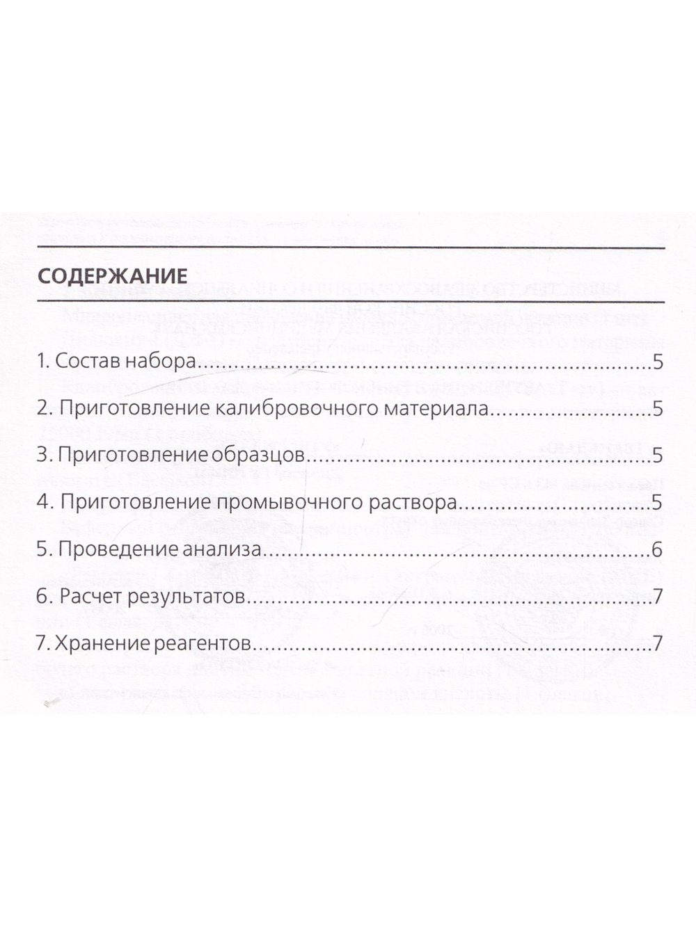 Иммунохимический метод количественного определения антител к овариальному антигену в сыворотке крови