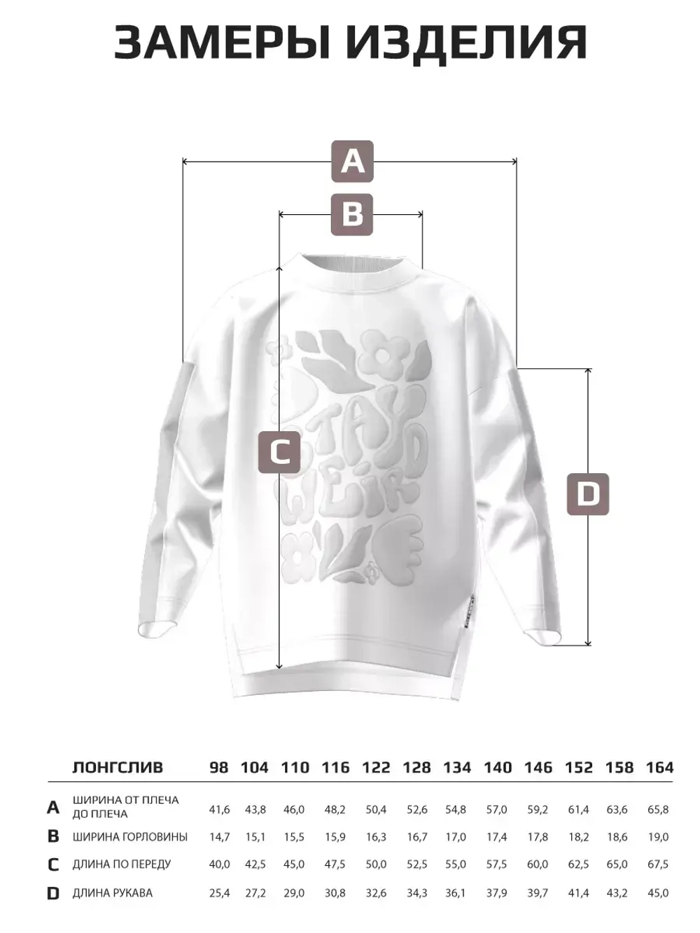 Лонгслив для девочки оверсайз с принтом