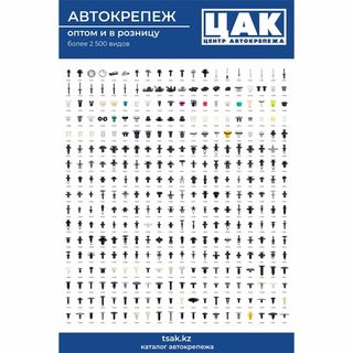 Плакат для штендера (тип 2)