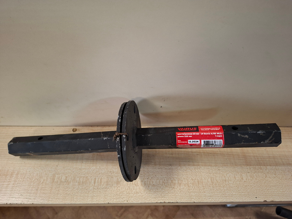 Ступица колеса VALRUS Профи шестигранная 23мм (4 болта 4/98 VAZ) 220мм (833)