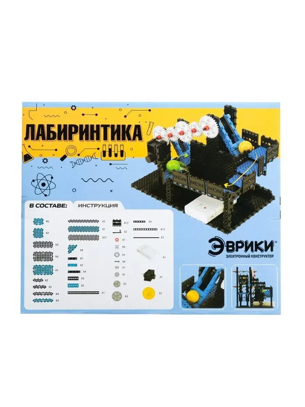 Электронный конструктор «Лабиринтика», 126 деталей