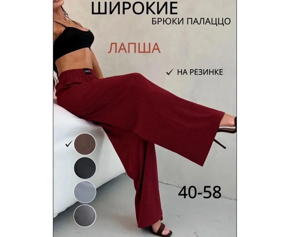 Брюки 7387618 Fabrika