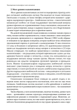 Эволюционная психиатрия: новое начинание. 2-е издание