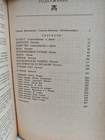 Горячее лето. Рассказы. Повесть. Роман