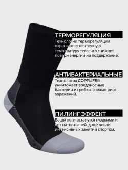 Носки COPPLIFE DIABETIC с ослабленной резинкой