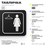 Табличка Женская раздевалка, для офиса, фитнес-клуба, отеля, 30 х 10 см, черная, Айдентика Технолоджи