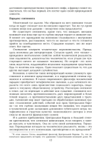 Дневник эпохи (1926–1946) (PDF)