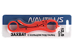 Захват челюстной рыболовный Nautilus NDFG025 Мини