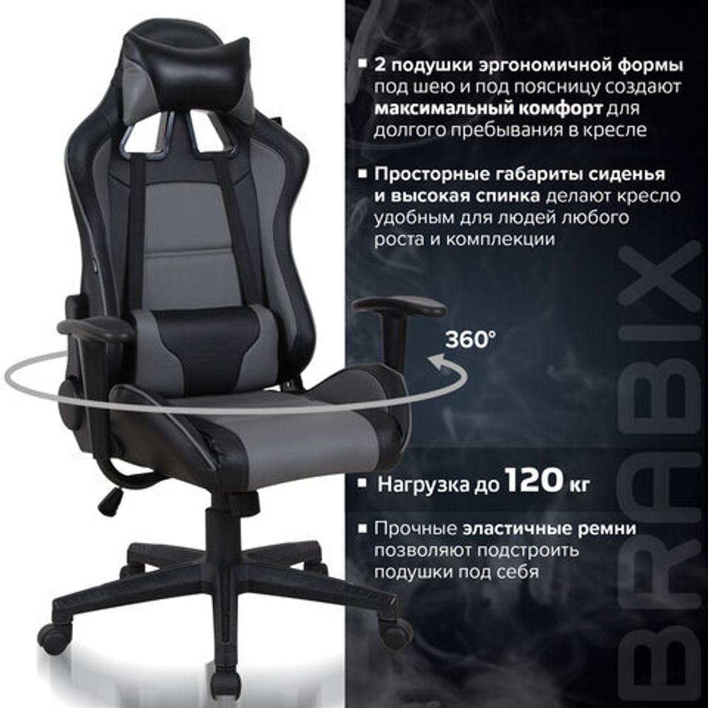 Кресло компьютерное BRABIX "GT Racer GM-100", две подушки, экокожа, черное/серое, 531926