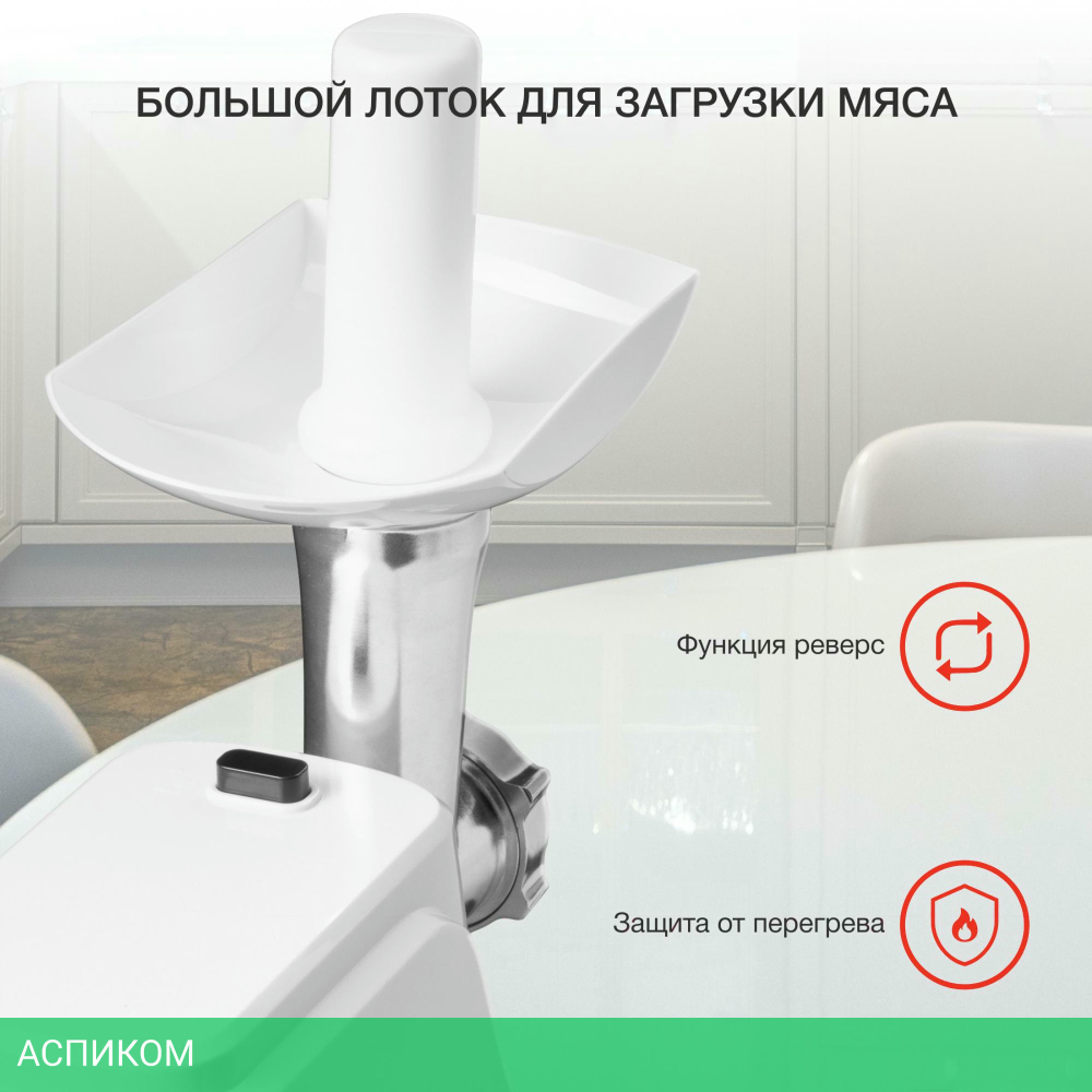 Мясорубка StarWind SMG3120