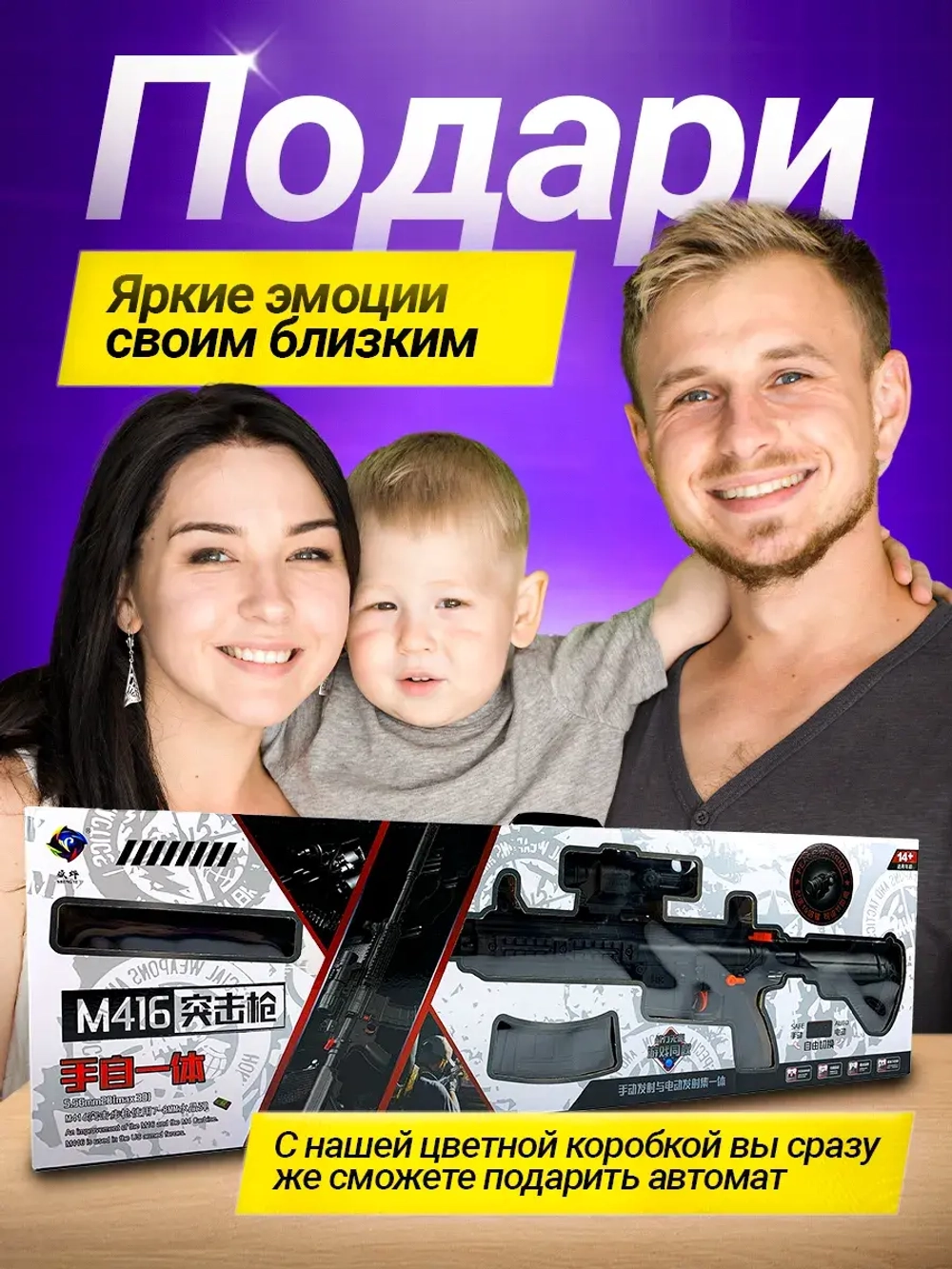 Автомат с орбизами М416 с аккумулятором