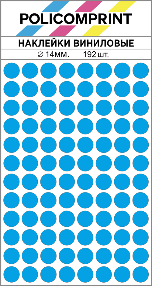 Голубые виниловые наклейки для маркировки Policomprint M3, 14 мм. 192 шт.