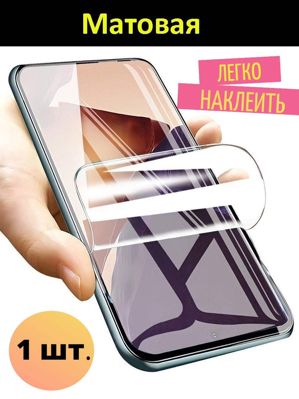 Защитная пленка для смартфона Infinix Hot 10 Lite/Smart 6/6 HD/7/7 HD самовосстанавливающаяся гидрогелевая бронепленка