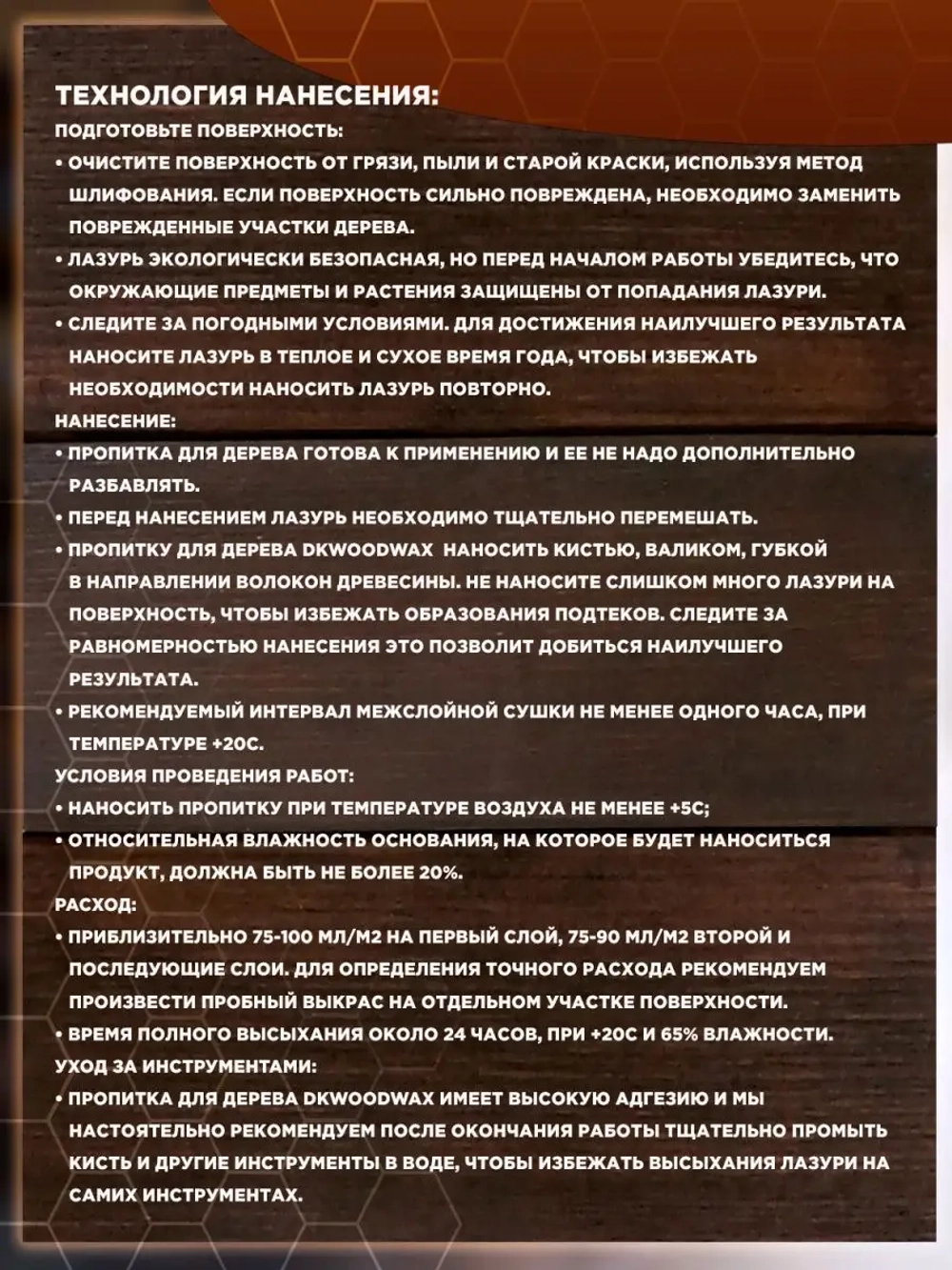 Пропитка для дерева с воском dkWoodax орех 3,2 л.