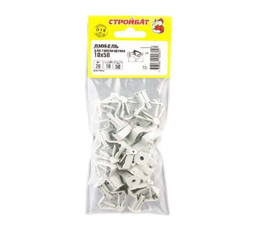 Дюбель для гипсокартона 10x50 (20 шт)