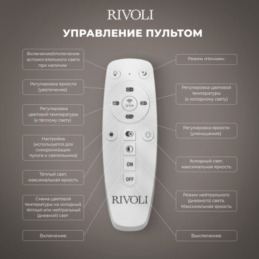 Светильник потолочный светодиодный Rivoli Nelly 6143-101 LED 78 Вт 3000 - 6000 К с пультом