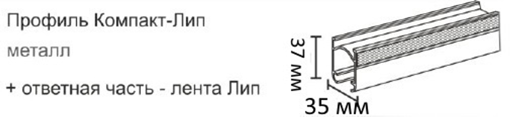 Карниз для римских штор "Компакт-Лип" арт. 807, длина 315 см