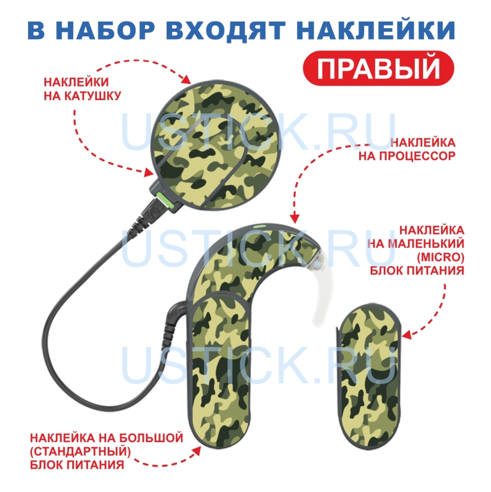 SONNET2 "Камуфляж"