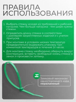 Стяжки хомуты нейлоновые пластиковые зеленые 4*200 Fortisflex, в 1 упаковке 100 шт