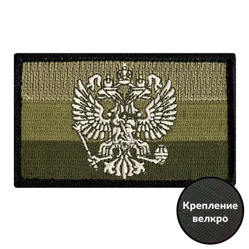 Полевой шеврон с гербом РФ (5х8 см.)