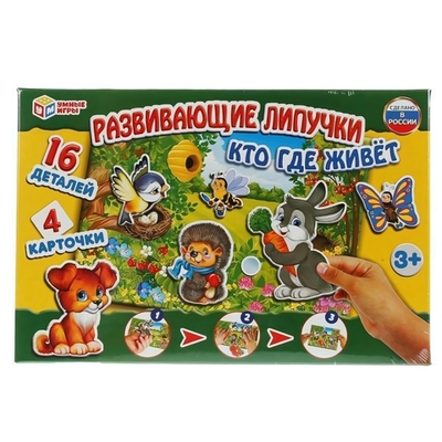 Развивающие липучки "Кто где живёт" 16эл. 4 карточки, в коробка 4690590231159 (Умные игры)