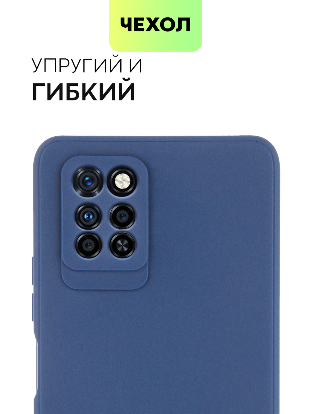 Чехол BROSCORP для Infinix Note 10 Pro оптом (арт. INF-NOTE10PRO-COLOURFUL-BLUE)