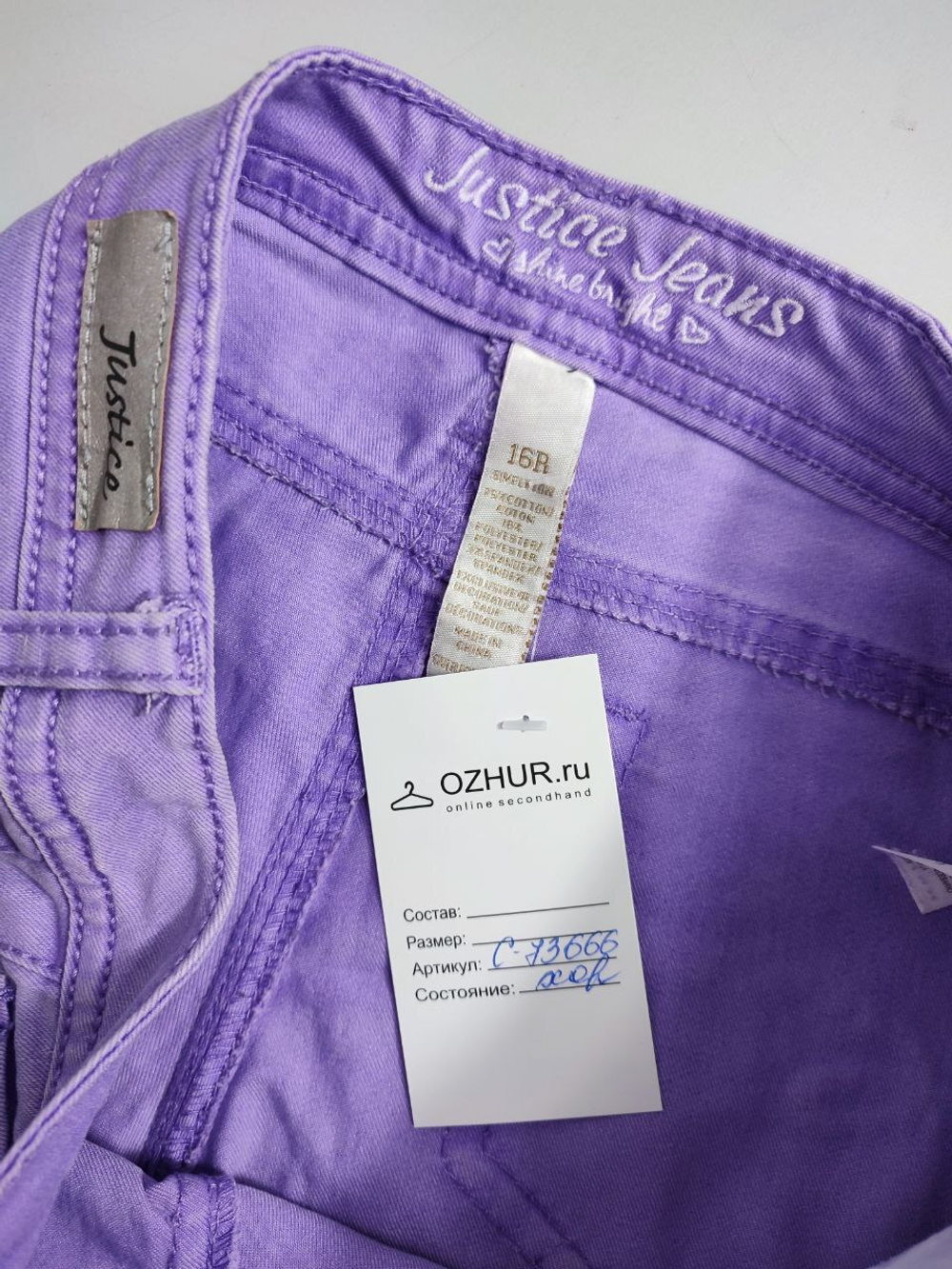 Джинсы Justice Jeans красивого цвета 46 размер