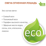 Свеча новогодняя, Огненная лошадь, 120 мл