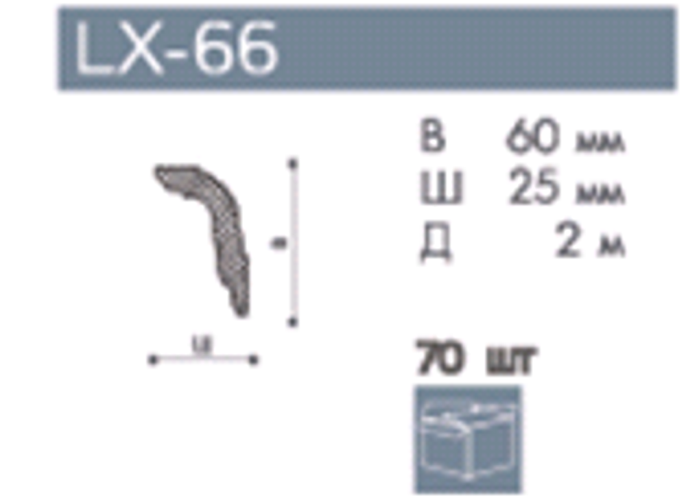 Профиль LX- 66 для натяжного потолка