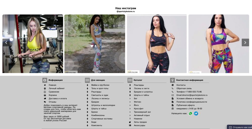 Виджет instagram