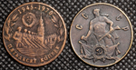 50 копеек 1970 года СССР. 25 лет Победы в Великой Отечественной войне 1945г. пробная Копия медь патина