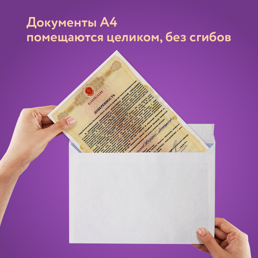 Конверты С4 (229х324 мм) отрывная лента внутренняя запечатка 100 г/м2 комплект 50 шт. BRAUBERG (2 штуки в упаковке)