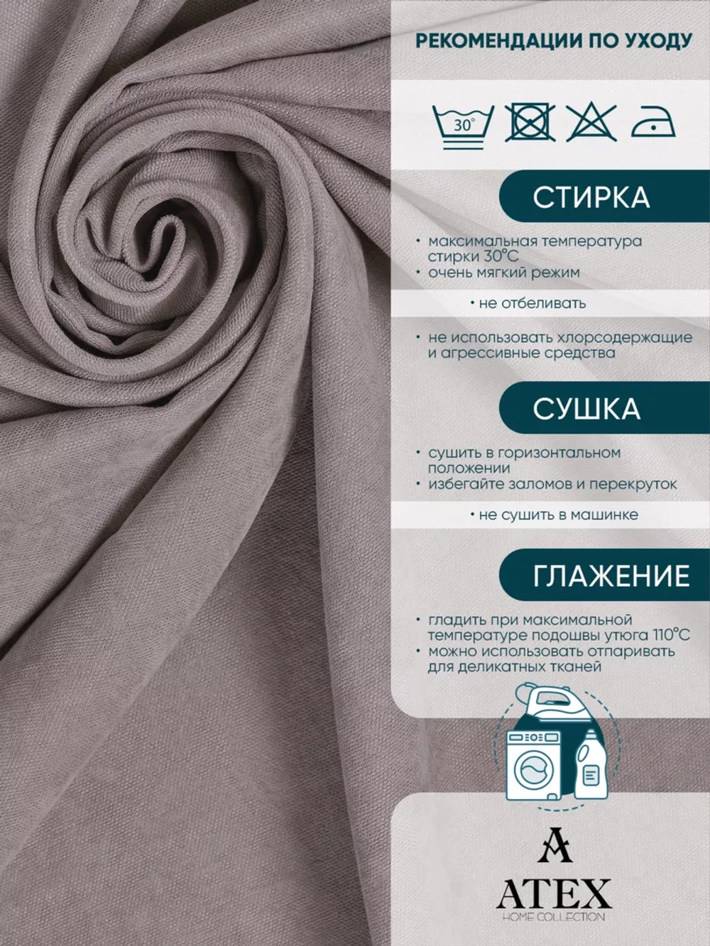 Ткань для штор Отрез Канвас