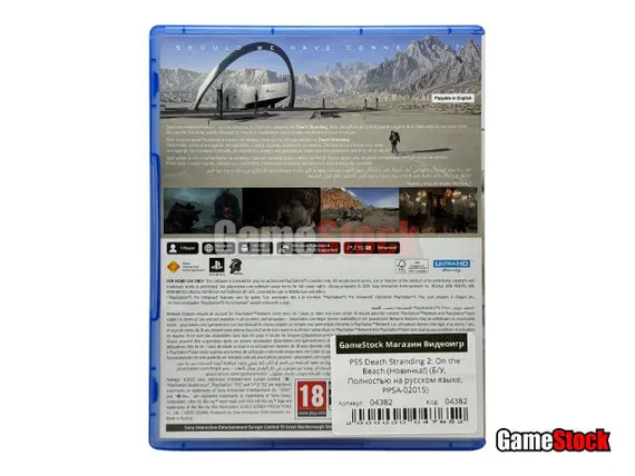 PS5 Death Stranding 2: On the Beach (Б/У, Полностью на русском языке, PPSA-02015)