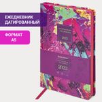 Ежедневник датированный 2023 А5 138x213 мм BRAUBERG "Vista", под кожу, "Colorful", 114132