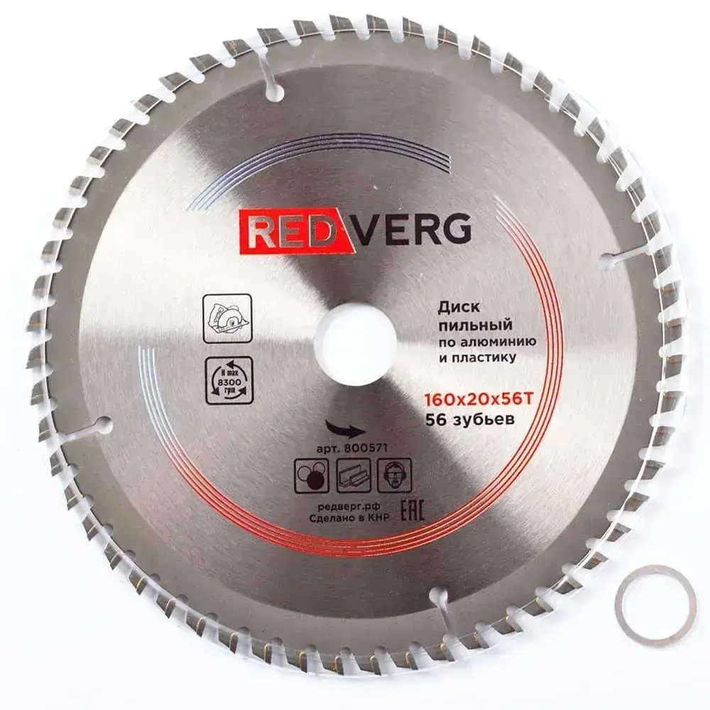 Диск пильный по алюминию и пластику твердосплавный 160х20/16 мм, 56 зубьев(800571)