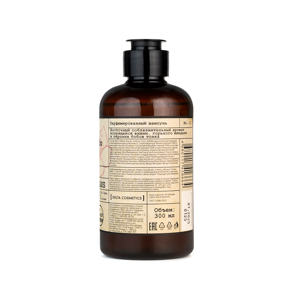 Парфюмированный шампунь VEGAN.Love.Studio Cherry, Almond, Tonka Beans
