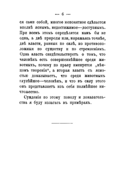 Две власти | В.Т. Гузов